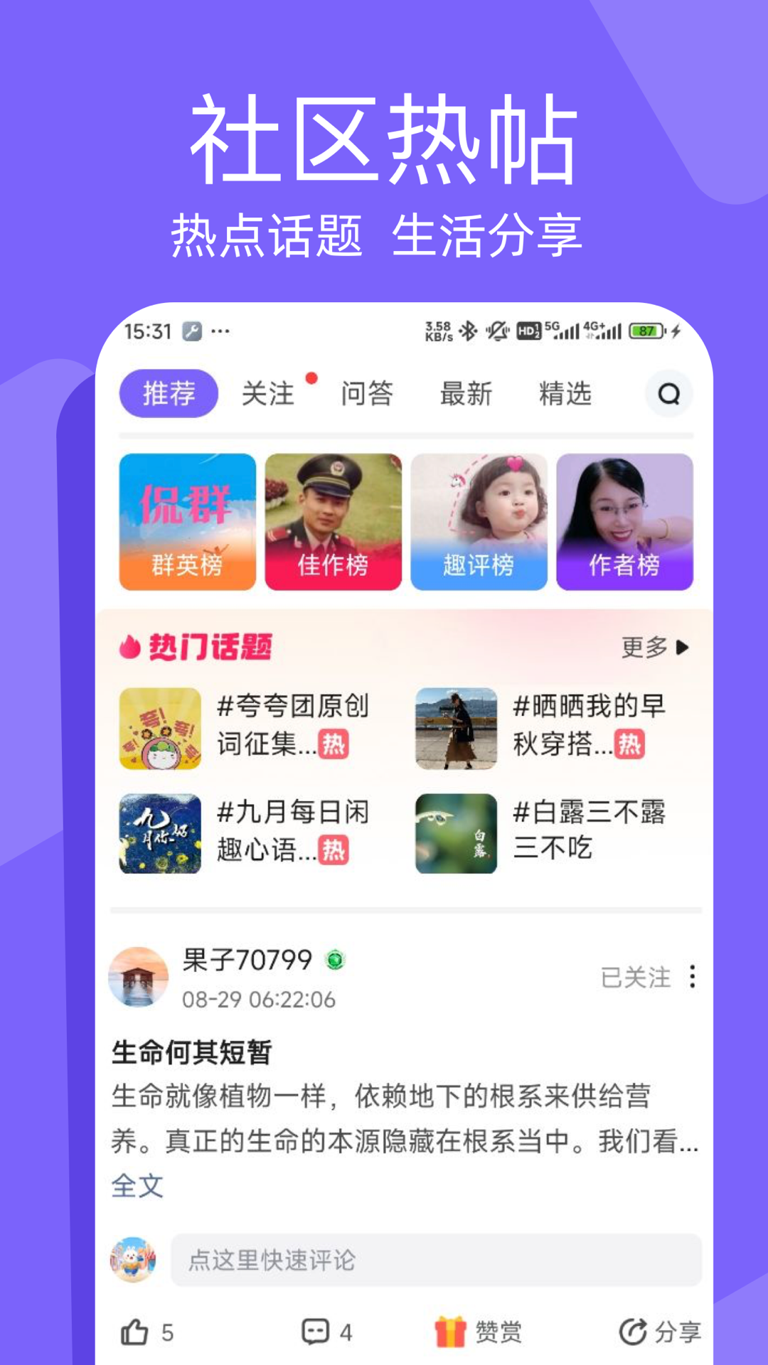闲趣岛中老年交友app