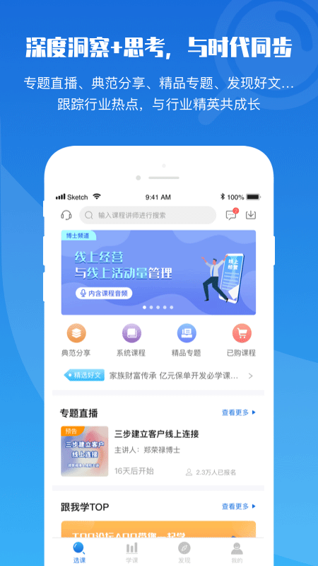 TOP论坛app