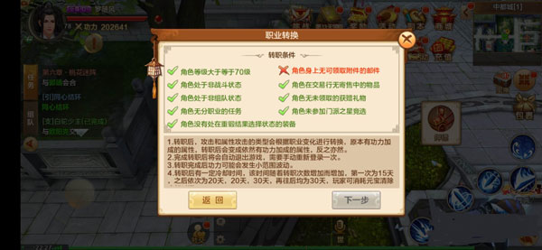 射雕英雄传手游九游版