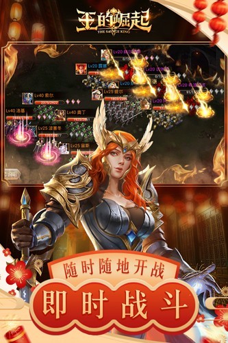 王的崛起官方正版 国际版v1.1.26