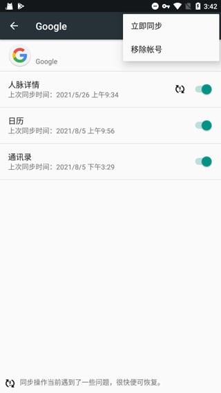 googletarge(谷歌服务框架) v25.49.32 安卓版