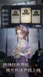 第五人格bilibili版