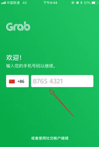 grab中文版6