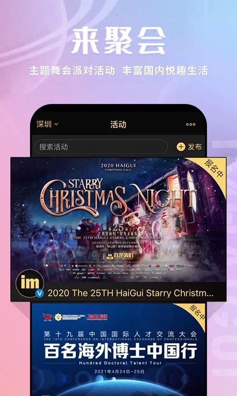 我是海归 v5.0.6 安卓版