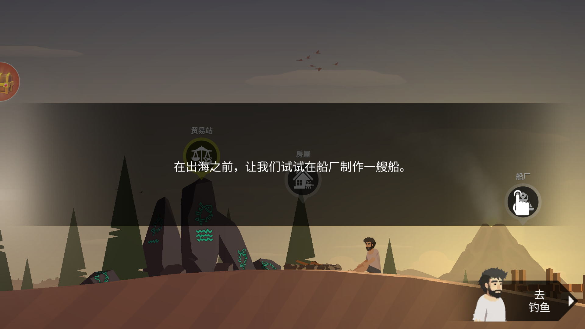 小岛求生 安卓版v1.0