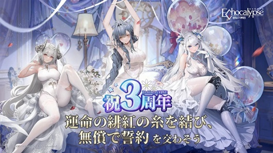 绯红的神约日服最新版