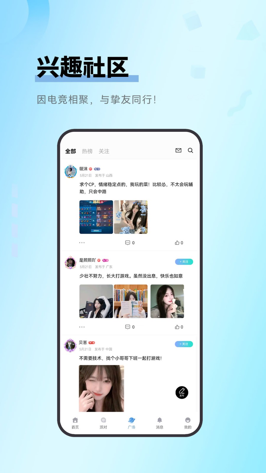 天鱼APP v2.36.0 安卓版