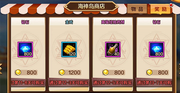 新斗罗大陆华为版