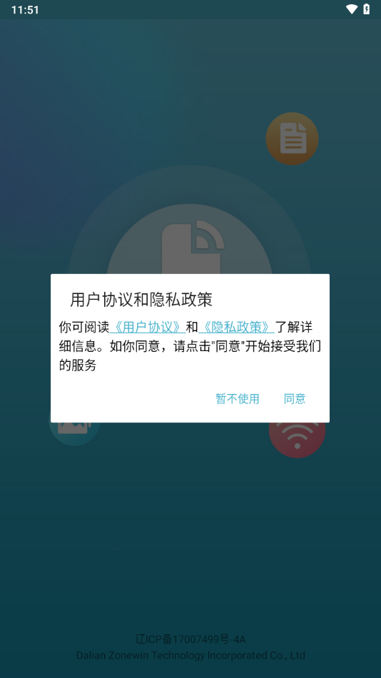 中盈移动打印APP