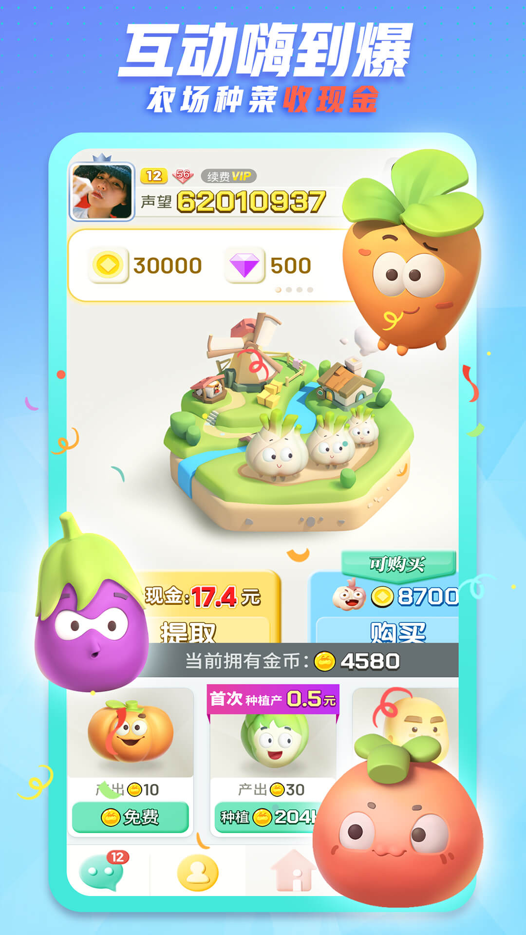 派派下载最新版2024