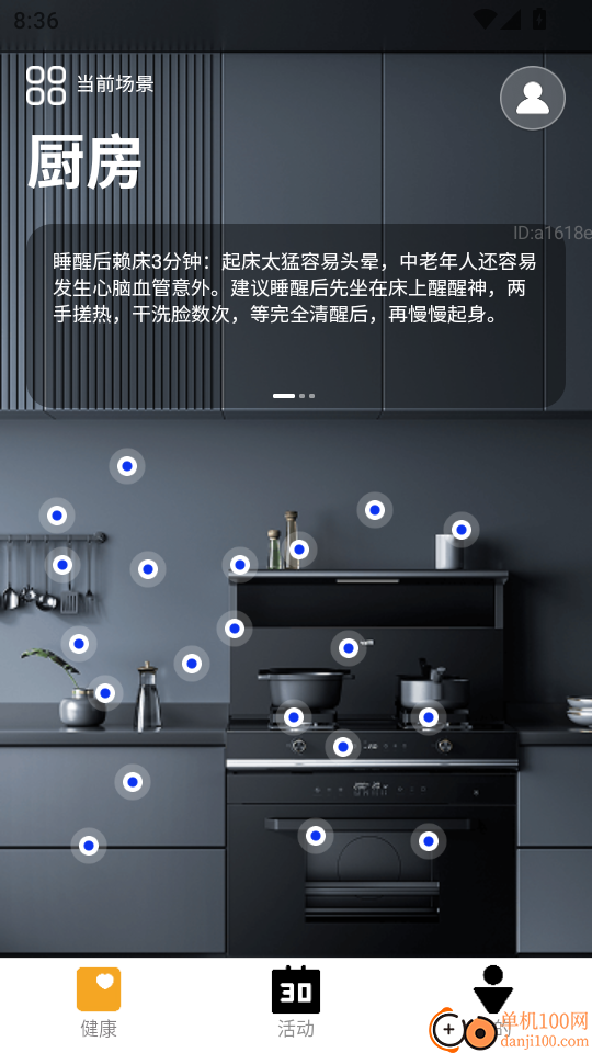 步步健康宝最新版