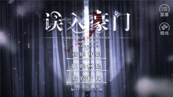 误入豪门中文版 最新版v3.1