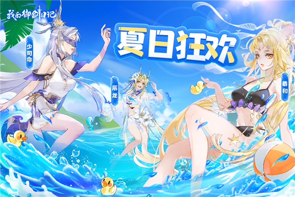 我的御剑日记官方正版 单机版v1.7.510