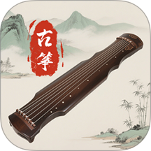 古筝调音器Mini官方版