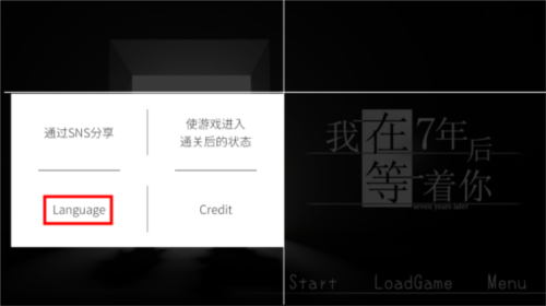 我在七年后等你中文版