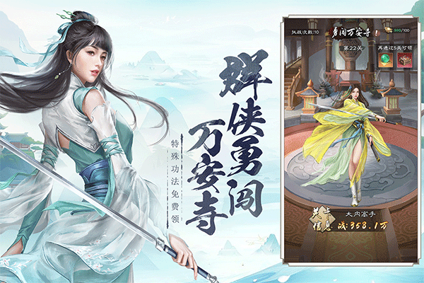 新倚天屠龙记官方正版 国际版v1.1.33