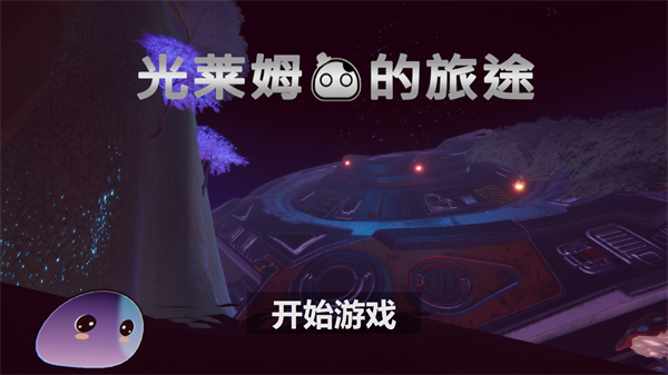 光莱姆的旅途联机版 安卓版v0.5.0