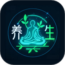 养生大全免费版