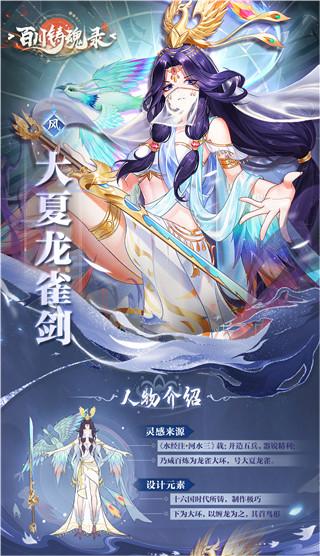 百川铸魂录0.1折