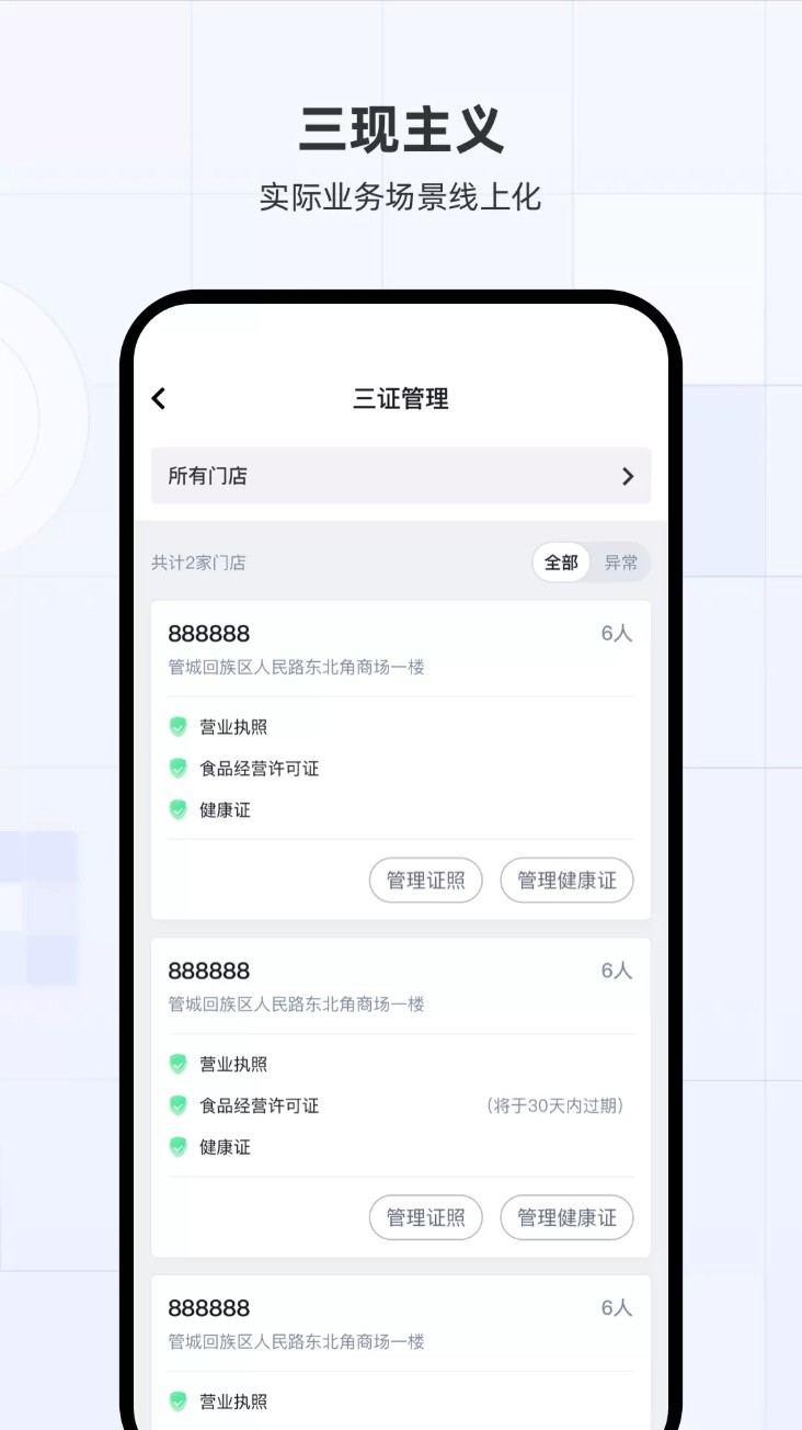 蜜雪通app