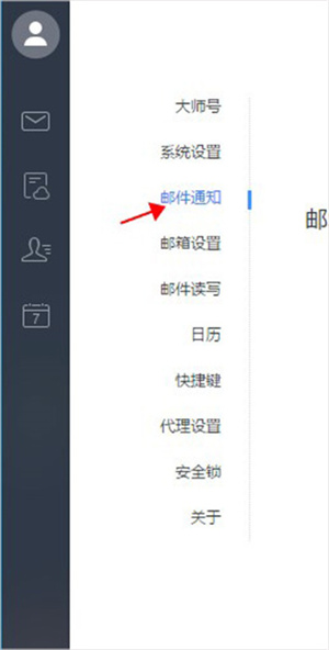 怎么添加签名配图1