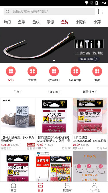 百姓钓鱼论坛宣传图