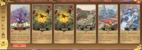 蜀门手游华为版