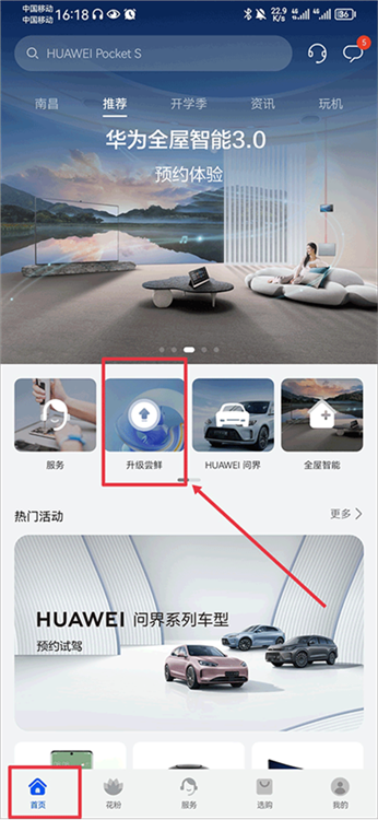 怎么申请鸿蒙系统配图1