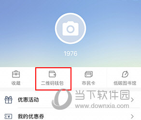 全澄通怎么提现