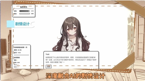 妹居物语汉化版 最新版v1.7.2