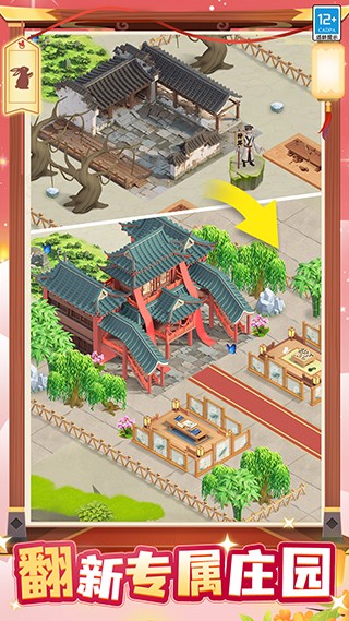 守护球球无限精力版 手机版v6.5