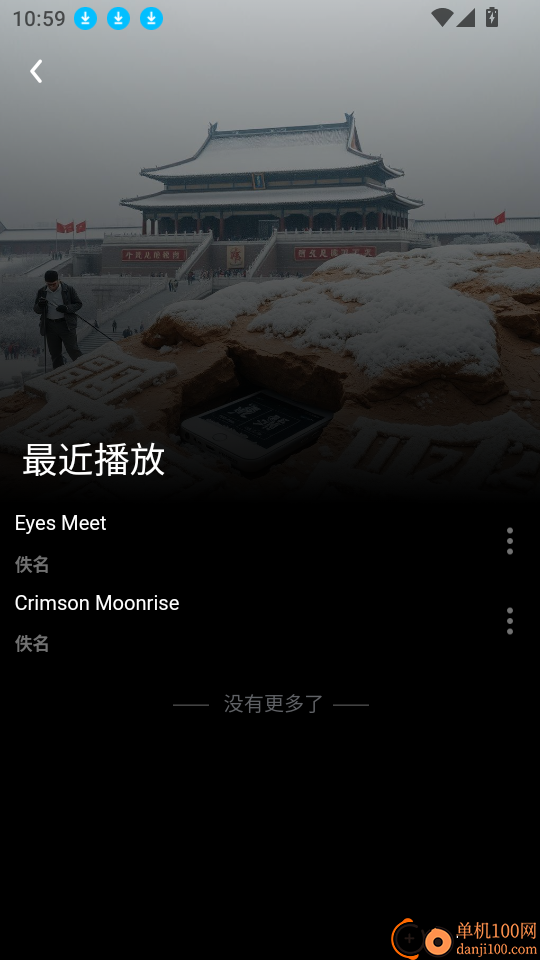 KineraMusic官方版