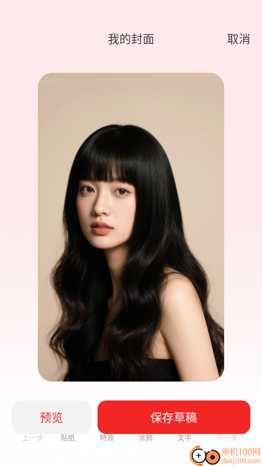 如意红包封手机版