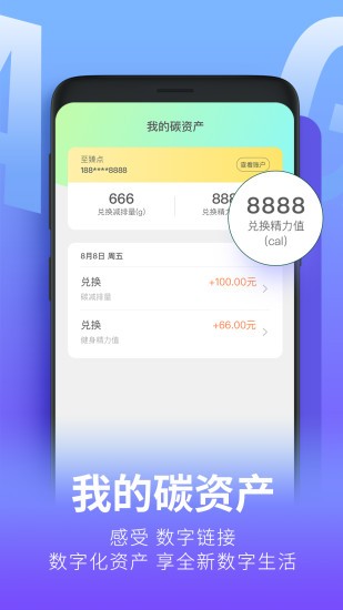 青碳行 v3.1.5 安卓版