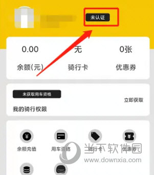 小黄鸭共享电动车app