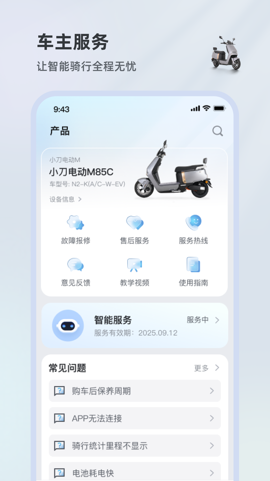 小刀智行app