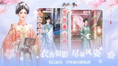 未央一梦2026最新版 九游版v24.2.4