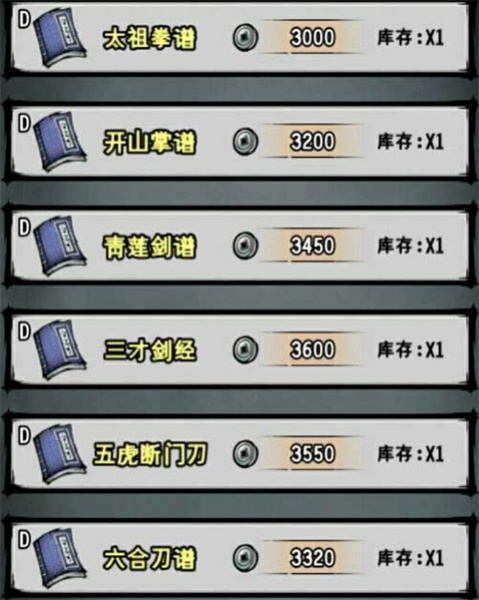 江湖风云录vivo版