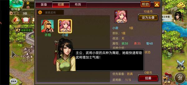 风云天下OL九游渠道服