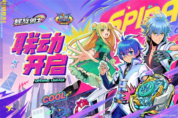 螺旋勇士手游 最新版v1.1.0.133