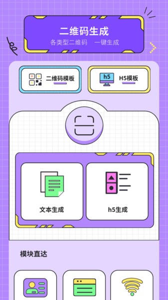 遥控器万能通用app
