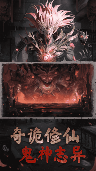 凡人御灵传(内附兑换码) 正版v1.0.4