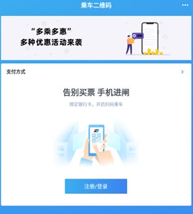 怎么坐地铁配图2