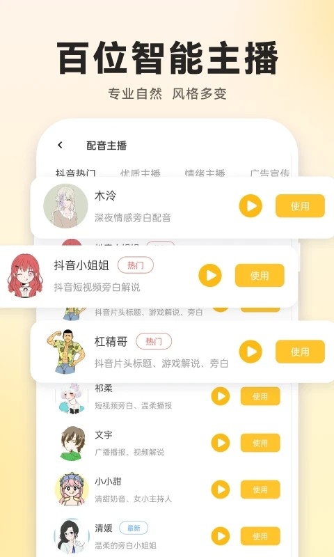 广告配音大全 v2.0.62 安卓版