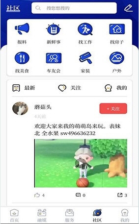 软件特色配图1