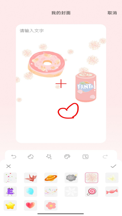 好运红包封软件