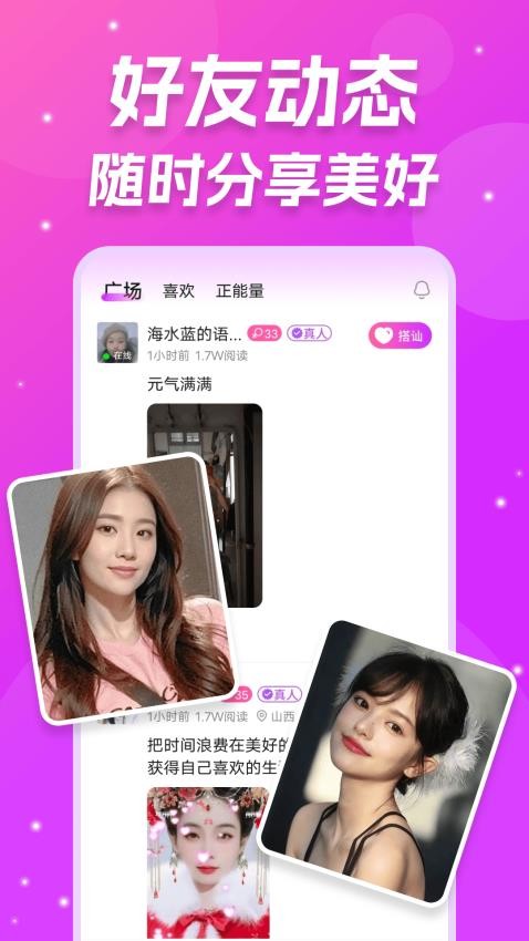 同城伴聊最新版