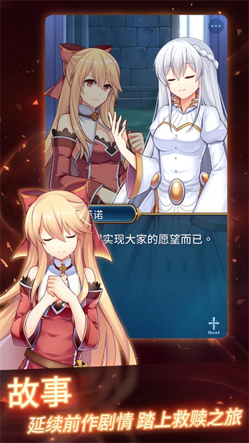 永恒的赛妮亚手游 手机版v1.180509