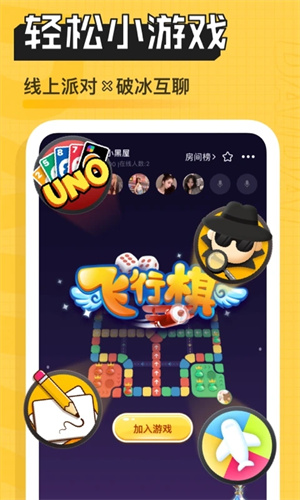 带带陪玩APP宣传图