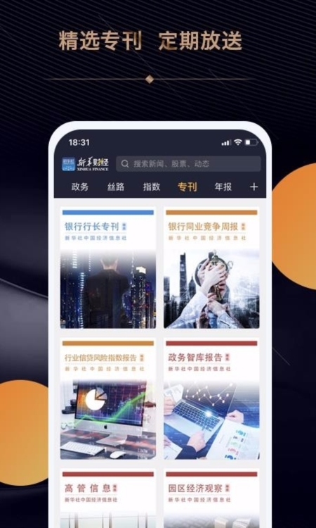 软件特色配图1